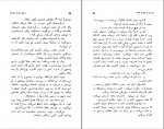 کتاب در جبهه ی غرب خبری نیست اریش ماریا رمارک دانلود pdf-1