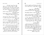 کتاب در جبهه ی غرب خبری نیست اریش ماریا رمارک دانلود pdf-1