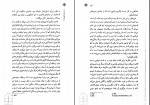 کتاب در جست و جوی معنا اسوالد هنفلینگ دانلود pdf-1