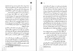 کتاب در جست و جوی معنا اسوالد هنفلینگ دانلود pdf-1