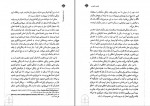 کتاب در جست و جوی معنا اسوالد هنفلینگ دانلود pdf-1