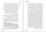 کتاب در جست و جوی معنا اسوالد هنفلینگ دانلود pdf-1