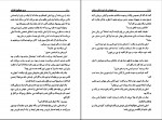 کتاب در خیابانی که تو زندگی میکنی ماری هیگینز کلارک دانلود pdf-1