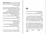 کتاب در خیابانی که تو زندگی میکنی ماری هیگینز کلارک دانلود pdf-1