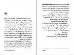 کتاب در خیابانی که تو زندگی میکنی ماری هیگینز کلارک دانلود pdf-1