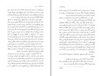 کتاب دشت سوزان خوان رولفو دانلود pdf-1