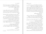 کتاب دشت سوزان خوان رولفو دانلود pdf-1