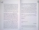 کتاب دشمن عزیز جین وبستر دانلود pdf-1