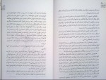 کتاب دشمن عزیز جین وبستر دانلود pdf-1