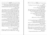 کتاب دل کور اسماعیل فصیح دانلود pdf-1