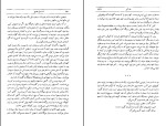 کتاب دل کور اسماعیل فصیح دانلود pdf-1