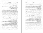 کتاب دل کور اسماعیل فصیح دانلود pdf-1