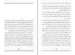 کتاب ده فرمان دکتر کاترین کاردینال دانلود pdf-1