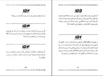 کتاب ده فرمان دکتر کاترین کاردینال دانلود pdf-1