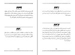 کتاب ده فرمان دکتر کاترین کاردینال دانلود pdf-1