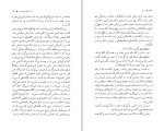 کتاب دوئل آنتون پاولوویچ چخوف دانلود PDF-1