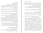 کتاب دوقلو های عجیب احمد قاضی دانلود pdf-1