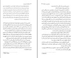 کتاب دوقلو های عجیب احمد قاضی دانلود pdf-1