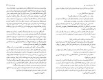 کتاب دوقلو های عجیب احمد قاضی دانلود pdf-1