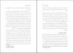 کتاب دولت بی ملت غفران بدخشانی دانلود pdf-1