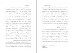 کتاب دولت بی ملت غفران بدخشانی دانلود pdf-1