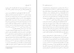 کتاب دولت بی ملت غفران بدخشانی دانلود pdf-1