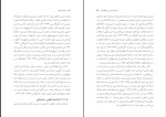 کتاب دولت بی ملت غفران بدخشانی دانلود pdf-1