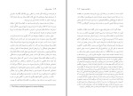 کتاب دولت بی ملت غفران بدخشانی دانلود pdf-1