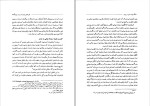 کتاب دولت مدرن در ایران رسول افضلی دانلود pdf-1