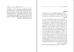 کتاب دولت مدرن در ایران رسول افضلی دانلود pdf-1