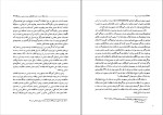 کتاب دولت مدرن در ایران رسول افضلی دانلود pdf-1