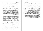 کتاب دو دنیا گلی ترقی دانلود pdf-1