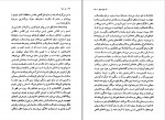 کتاب دو دنیا گلی ترقی دانلود pdf-1