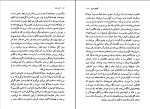 کتاب دو دنیا گلی ترقی دانلود pdf-1