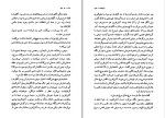 کتاب دو دنیا گلی ترقی دانلود pdf-1