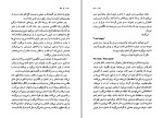 کتاب دو دنیا گلی ترقی دانلود pdf-1