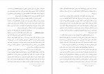 کتاب دو قرن سکوت عبدالحسین زرین کوب دانلود PDF-1