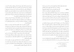 کتاب دو قرن سکوت عبدالحسین زرین کوب دانلود PDF-1