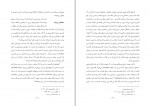 کتاب دو قرن سکوت عبدالحسین زرین کوب دانلود PDF-1