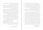 کتاب دو قرن سکوت عبدالحسین زرین کوب دانلود PDF-1