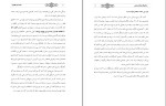 کتاب دیالوگ زوج درمانی الین بادر دانلود pdf-1