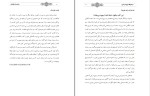 کتاب دیالوگ زوج درمانی الین بادر دانلود pdf-1