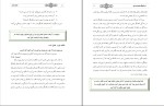 کتاب دیالوگ زوج درمانی الین بادر دانلود pdf-1