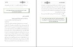 کتاب دیالوگ زوج درمانی الین بادر دانلود pdf-1