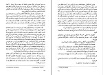 کتاب دیروز و امروز سامرست موآم دانلود pdf-1