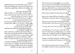 کتاب دیروز و امروز سامرست موآم دانلود pdf-1