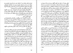 کتاب دیروز و امروز سامرست موآم دانلود pdf-1