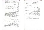 کتاب دیزی دارکر آلیس فینی دانلود pdf-1