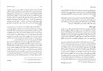 کتاب دین و دولت در ایران عهد مغول جلد اول شیرین بیانی دانلود pdf-1