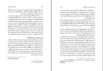 کتاب دین و دولت در ایران عهد مغول جلد اول شیرین بیانی دانلود pdf-1